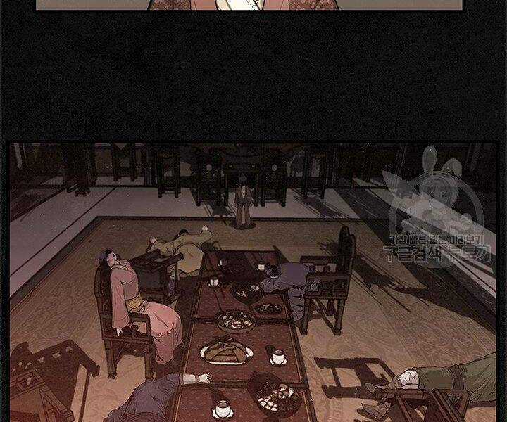 Mục Hạ Vô Nhân Chapter 6 trang 108