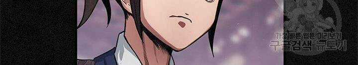 Mục Hạ Vô Nhân Chapter 6 trang 123