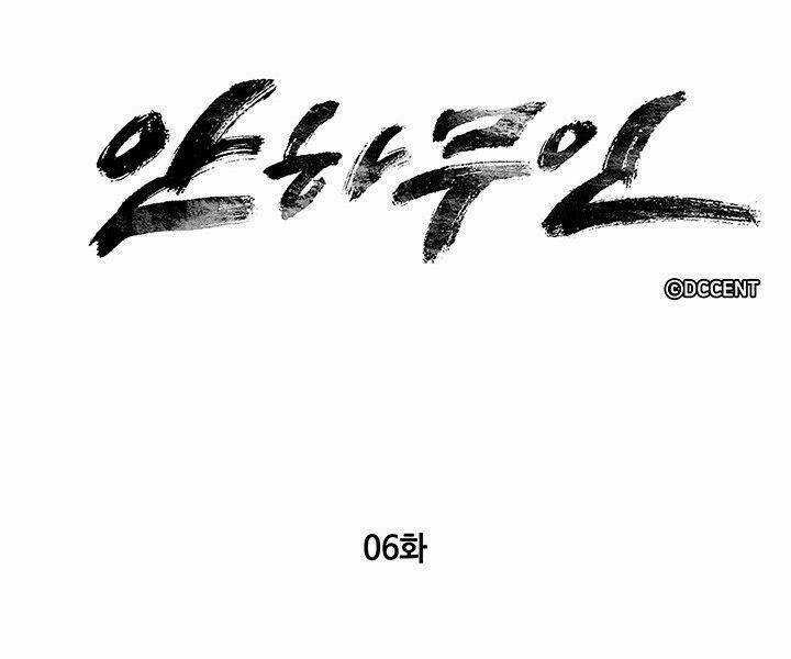 Mục Hạ Vô Nhân Chapter 6 trang 8