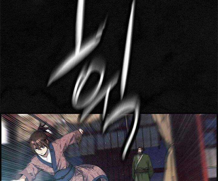 Mục Hạ Vô Nhân Chapter 6 trang 84