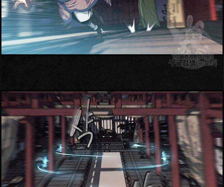 Mục Hạ Vô Nhân Chapter 6 trang 85