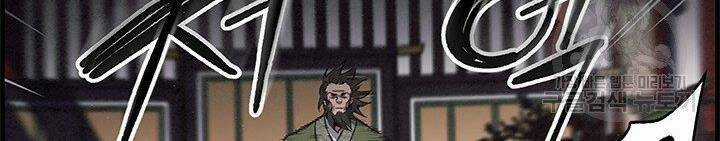 Mục Hạ Vô Nhân Chapter 6 trang 87