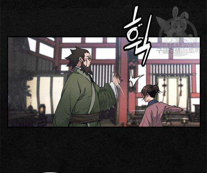 Mục Hạ Vô Nhân Chapter 6 trang 98