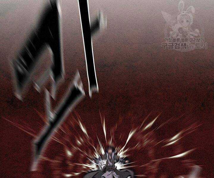 Mục Hạ Vô Nhân Chapter 7 trang 100