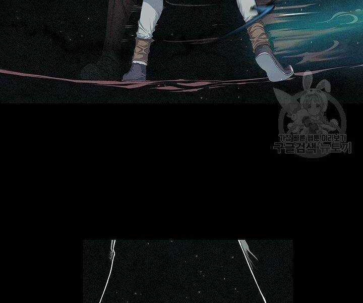 Mục Hạ Vô Nhân Chapter 7 trang 43