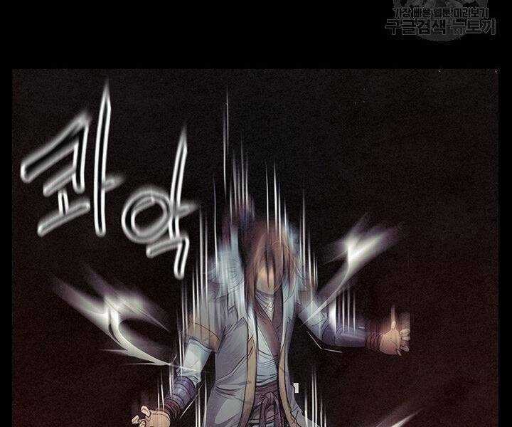 Mục Hạ Vô Nhân Chapter 7 trang 66