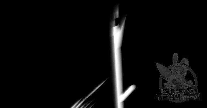 Mục Hạ Vô Nhân Chapter 7 trang 71