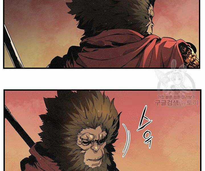 Mục Hạ Vô Nhân Chapter 8 trang 3