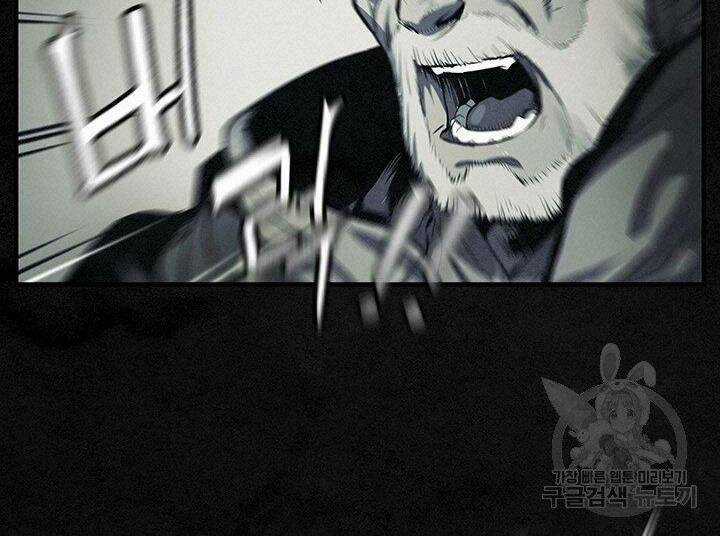 Mục Hạ Vô Nhân Chapter 9 trang 104