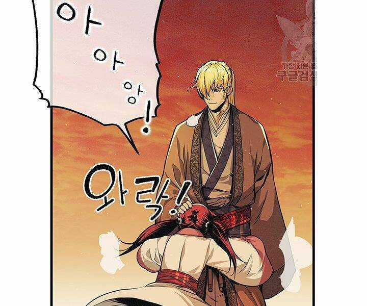 Mục Hạ Vô Nhân Chapter 9 trang 27