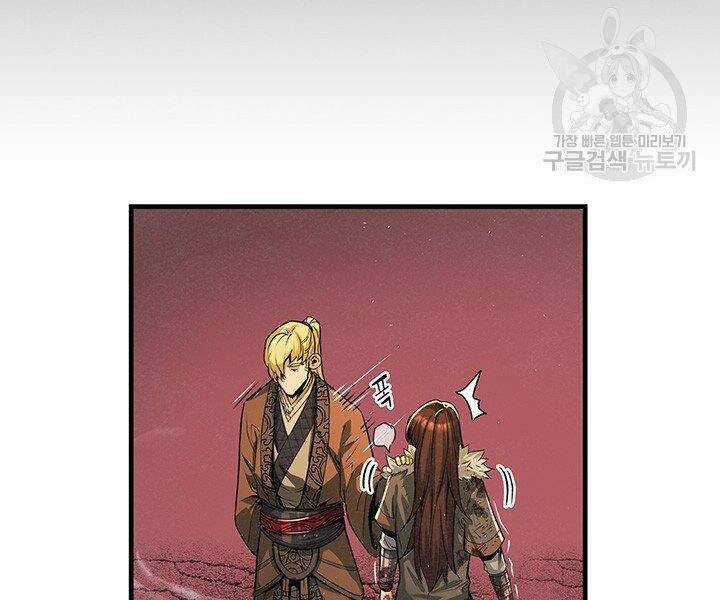 Mục Hạ Vô Nhân Chapter 9 trang 60