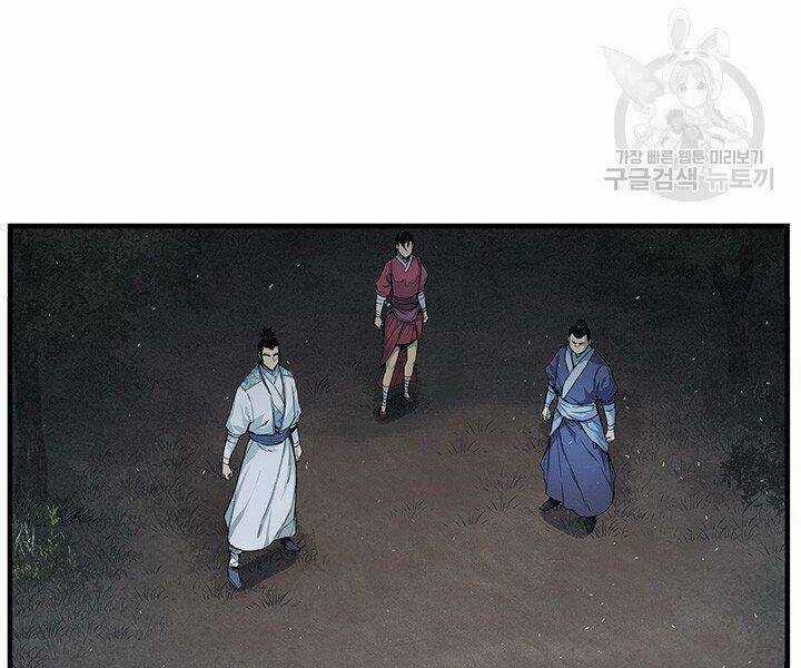 Mục Hạ Vô Nhân Chapter 9 trang 94