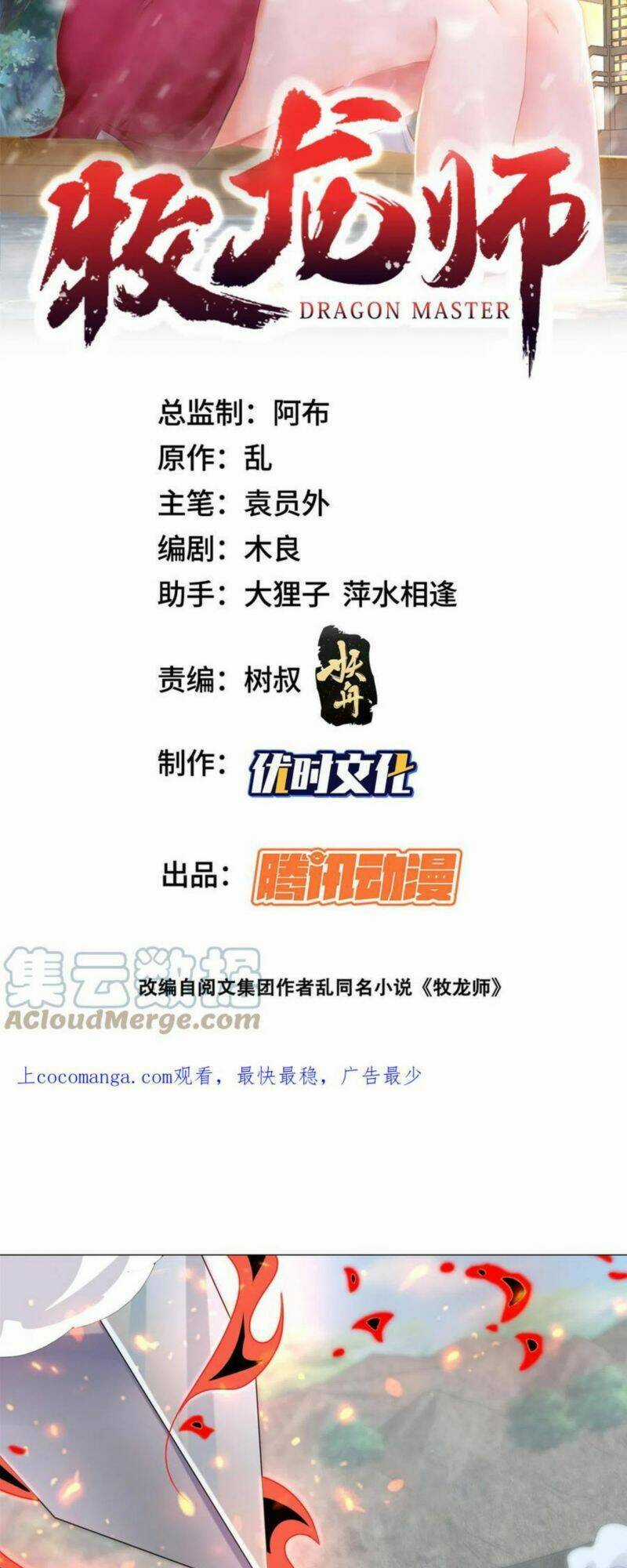 Mục Long Sư Chapter 282 trang 1