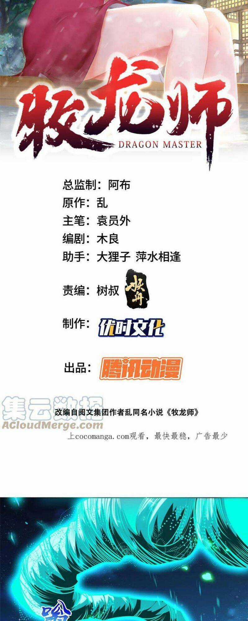Mục Long Sư Chapter 285 trang 1