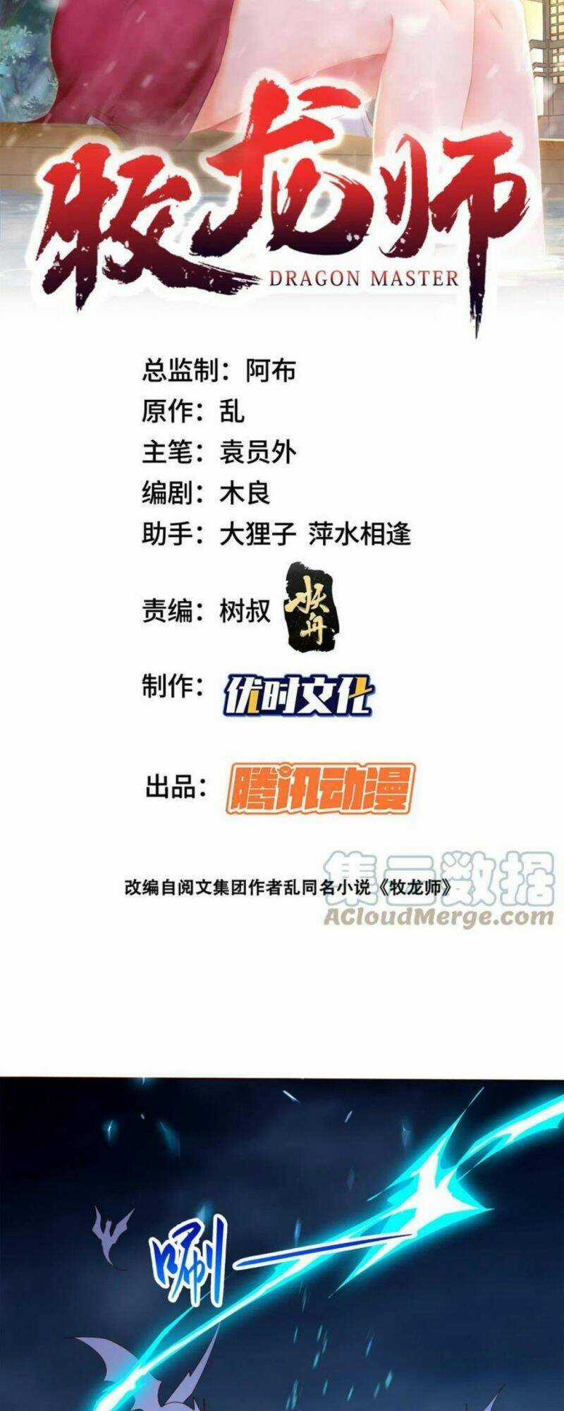 Mục Long Sư Chapter 287 trang 1