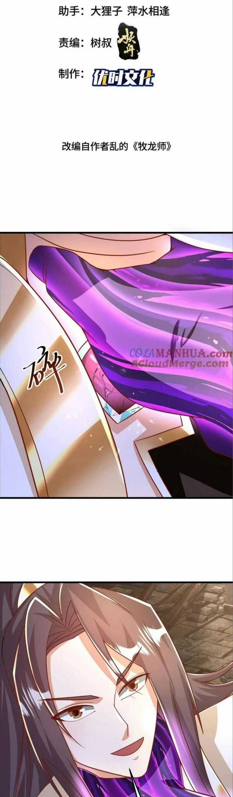 Mục Long Sư Chapter 371 trang 1