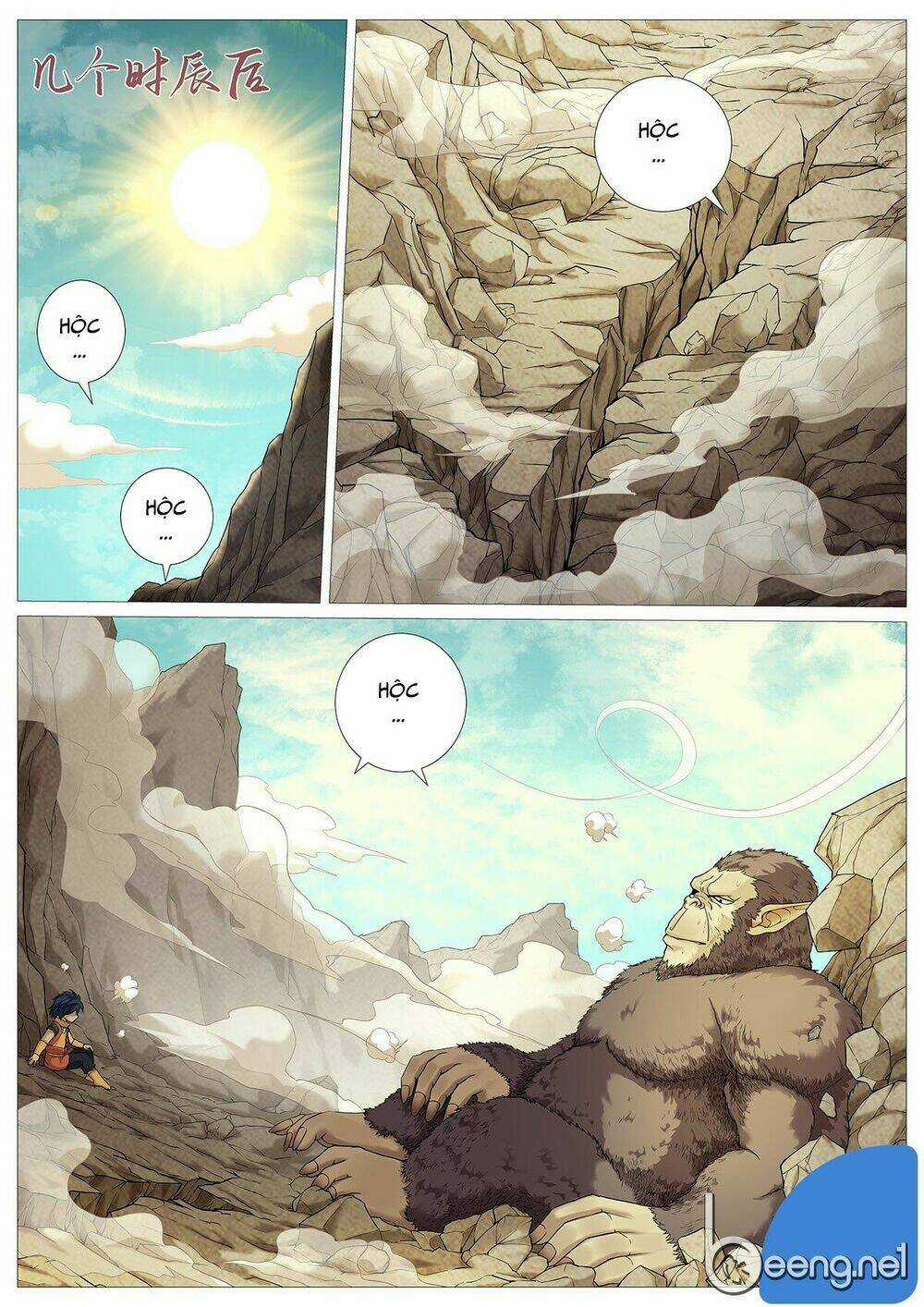 Mục Thần Ký Chapter 21 trang 12