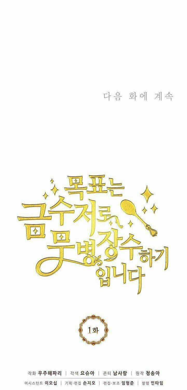 Mục Tiêu Là Cuộc Sống Hoàn Hảo Bất Khả Xâm Phạm Chapter 1 trang 57