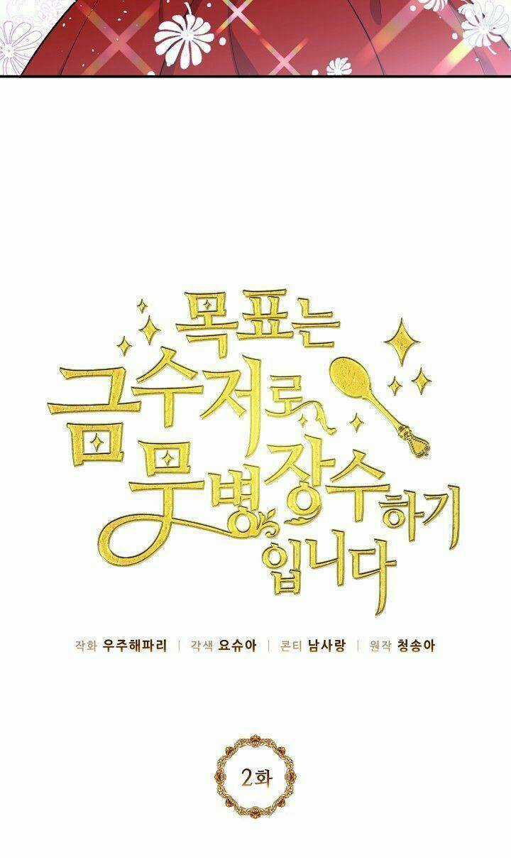 Mục Tiêu Là Cuộc Sống Hoàn Hảo Bất Khả Xâm Phạm Chapter 2 trang 11