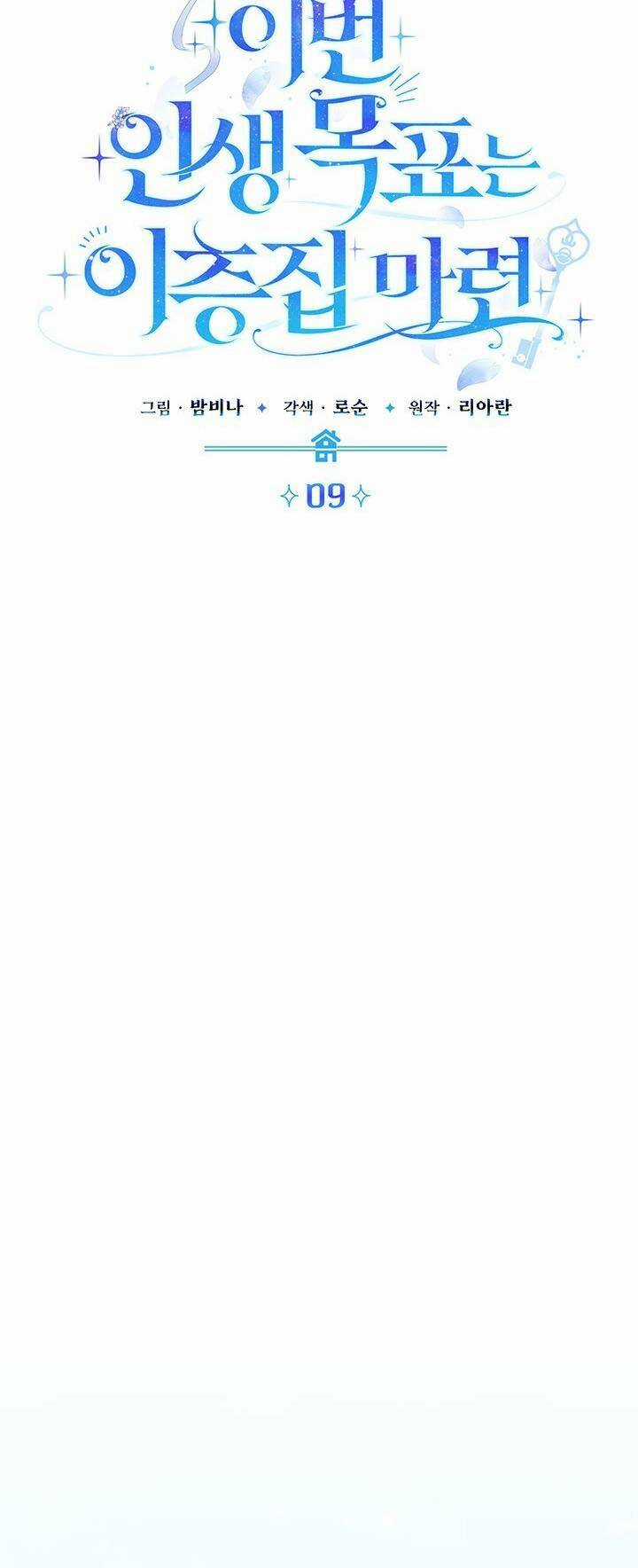 Mục Tiêu Là Sở Hữu Căn Nhà Hai Tầng Chapter 9 trang 30