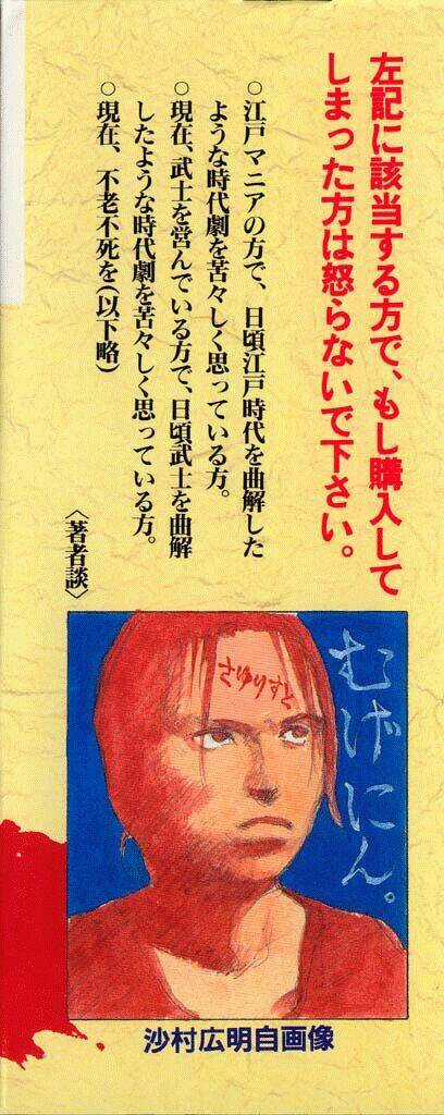 Mugen No Juunin Chapter 0 trang 3