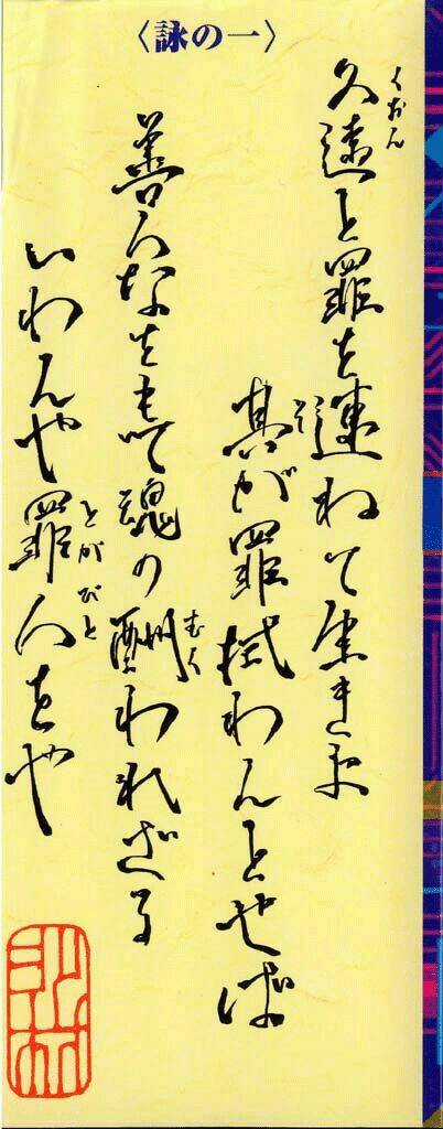 Mugen No Juunin Chapter 0 trang 4