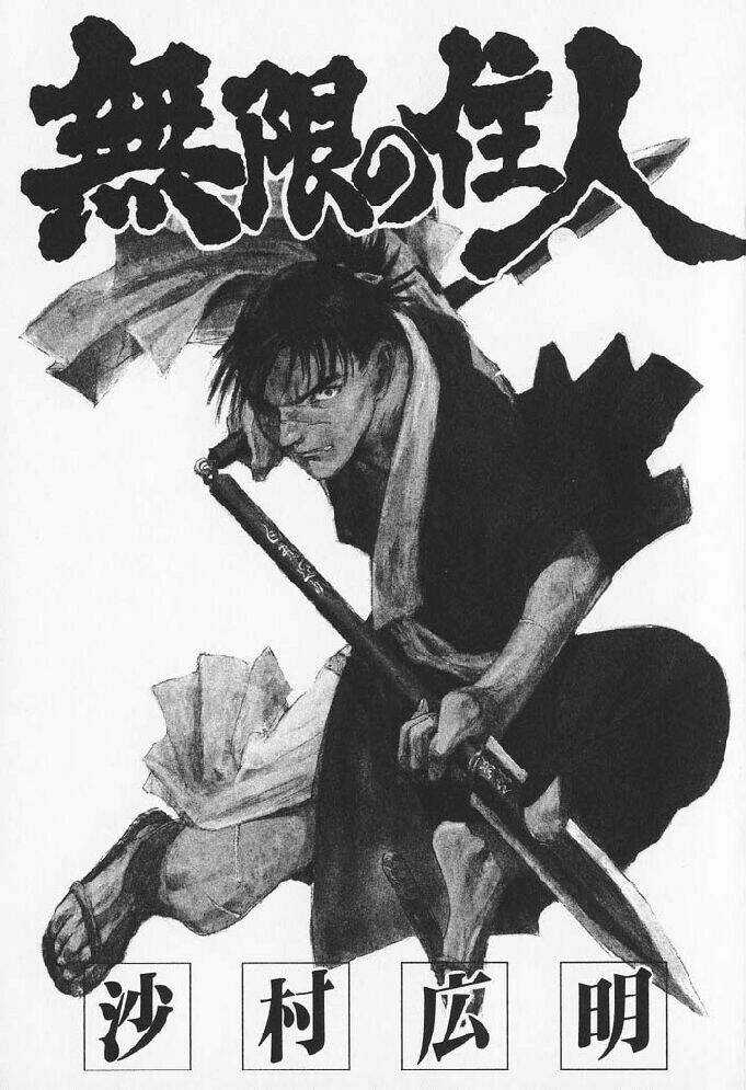 Mugen No Juunin Chapter 0 trang 6