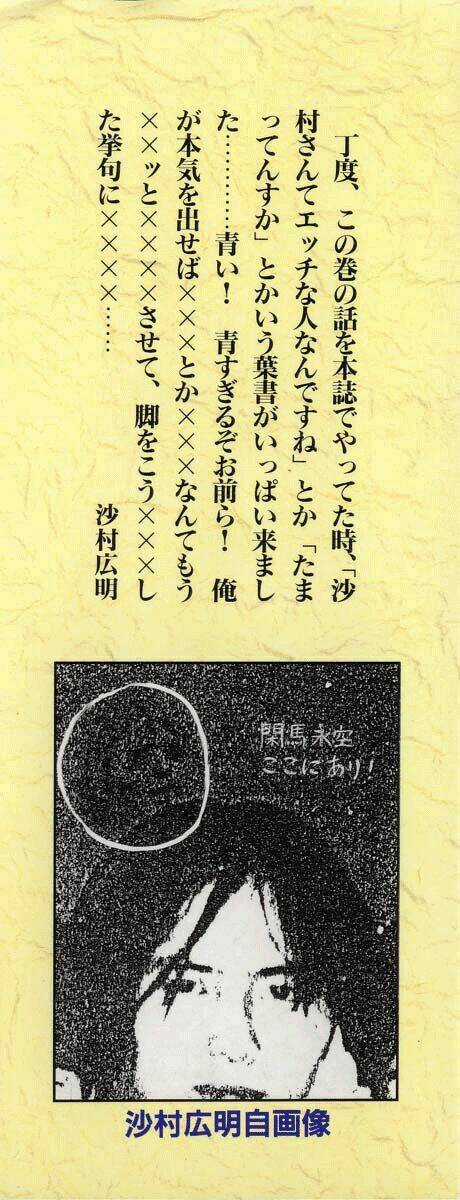 Mugen No Juunin Chapter 4.1 trang 2