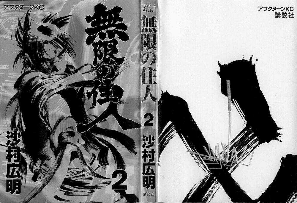 Mugen No Juunin Chapter 4.1 trang 3