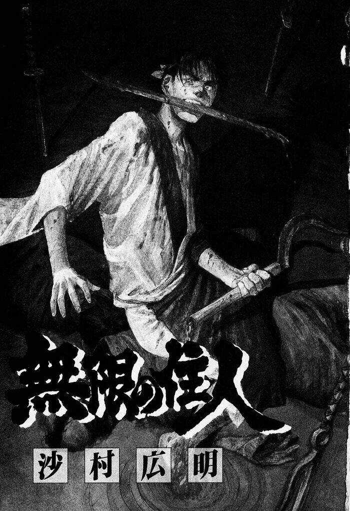 Mugen No Juunin Chapter 4.1 trang 4