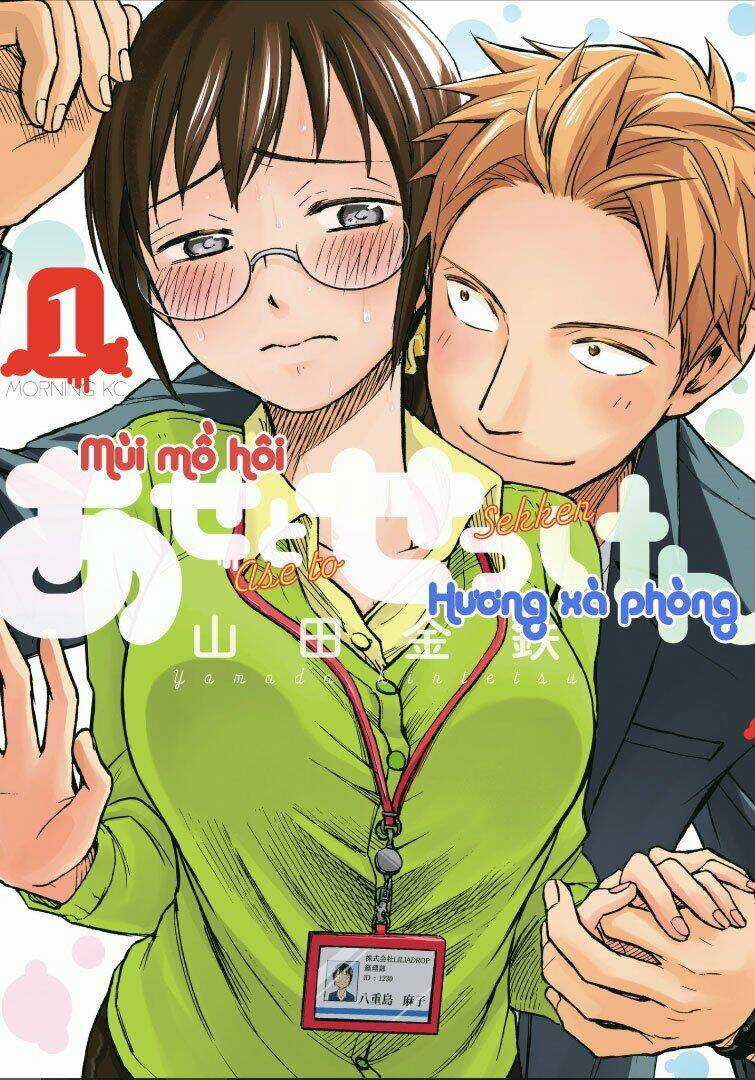 Mùi Mồ Hôi Và Hương Xà Phòng Chapter 1 trang 3