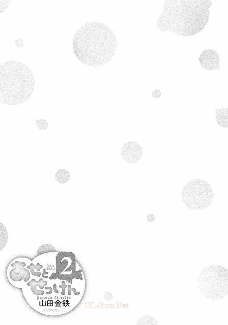 Mùi Mồ Hôi Và Hương Xà Phòng Chapter 13.5 trang 14