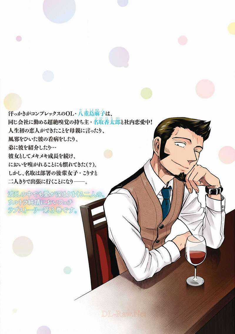 Mùi Mồ Hôi Và Hương Xà Phòng Chapter 18 trang 3