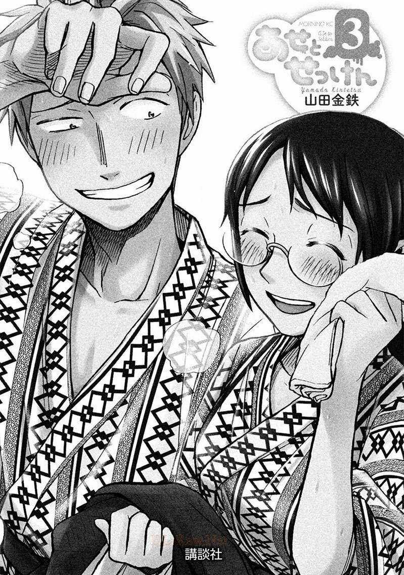 Mùi Mồ Hôi Và Hương Xà Phòng Chapter 18 trang 4