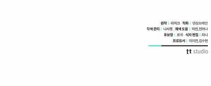 Mujina In To The Deep Chapter 1.2 trang 71