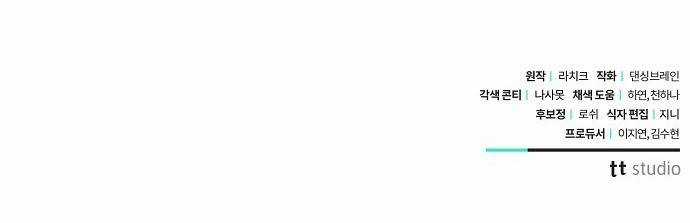 Mujina In To The Deep Chapter 2.2 trang 42