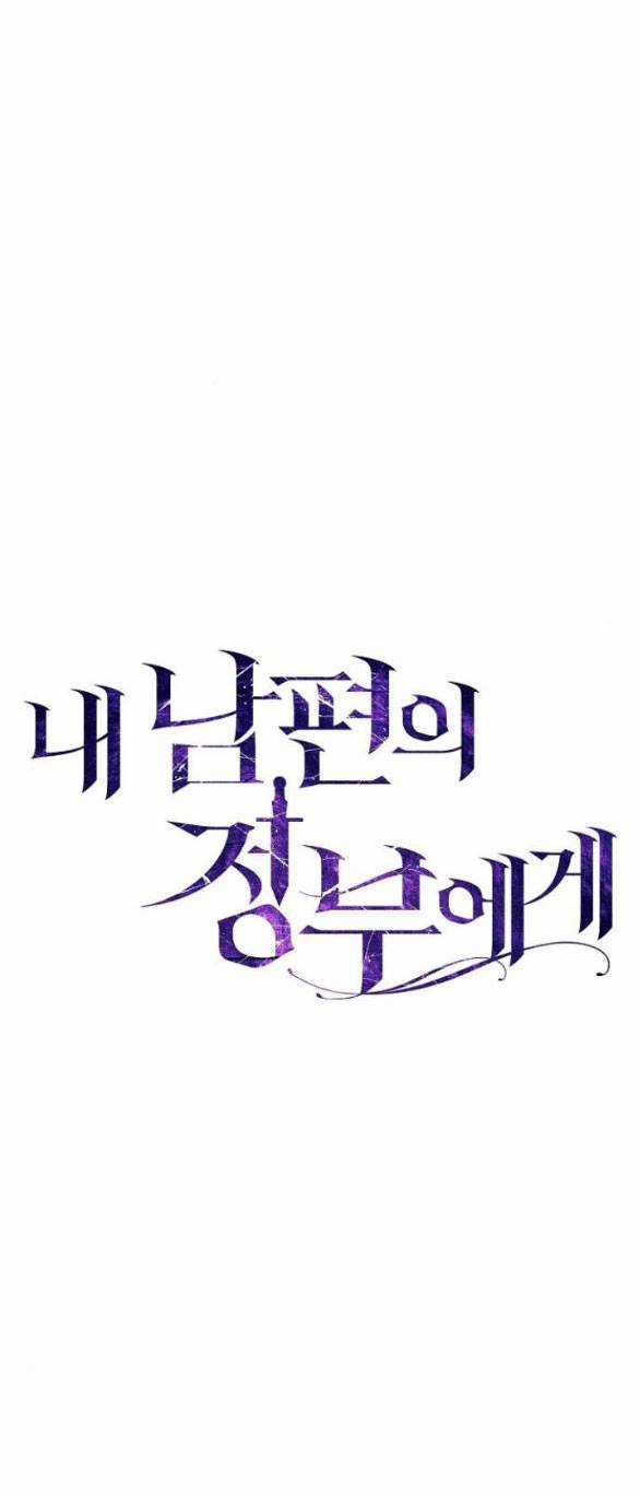 Mujina In To The Deep Chapter 4.1 trang 23