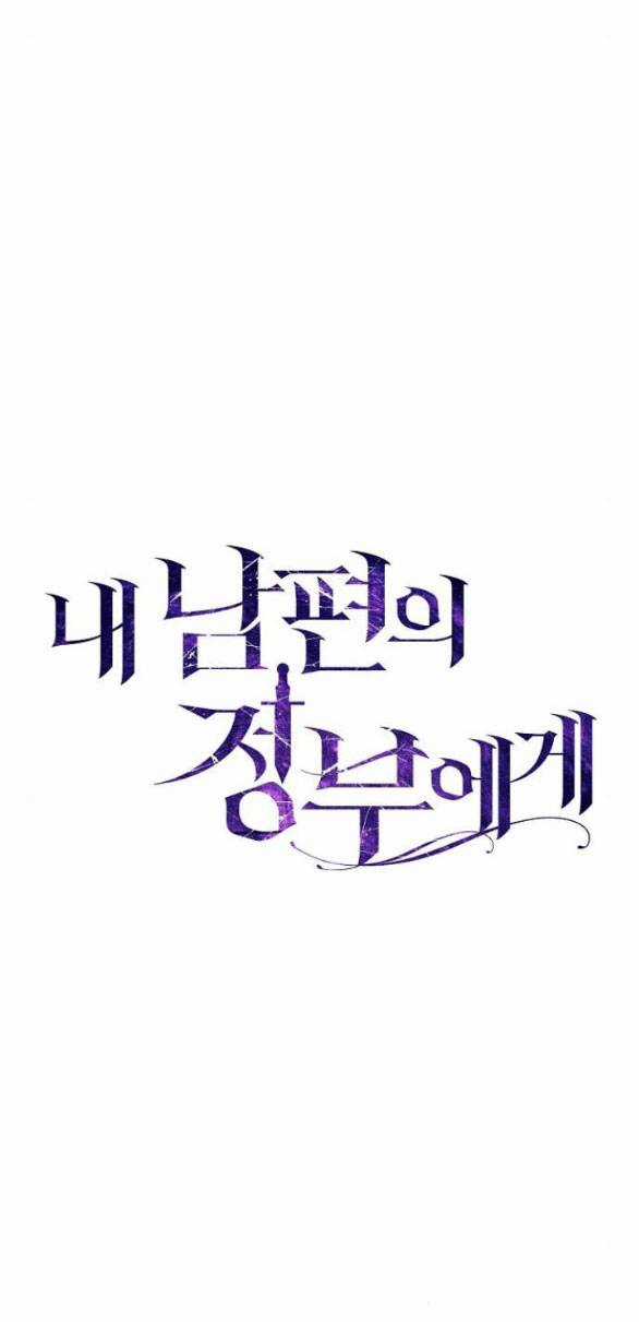 Mujina In To The Deep Chapter 6.1 trang 12