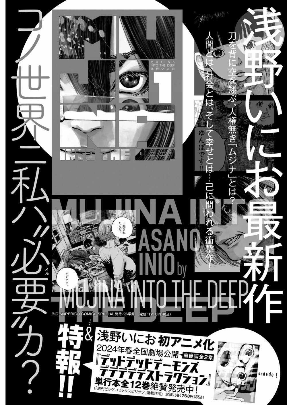 Mujina In To The Deep Chapter 7 trang 35