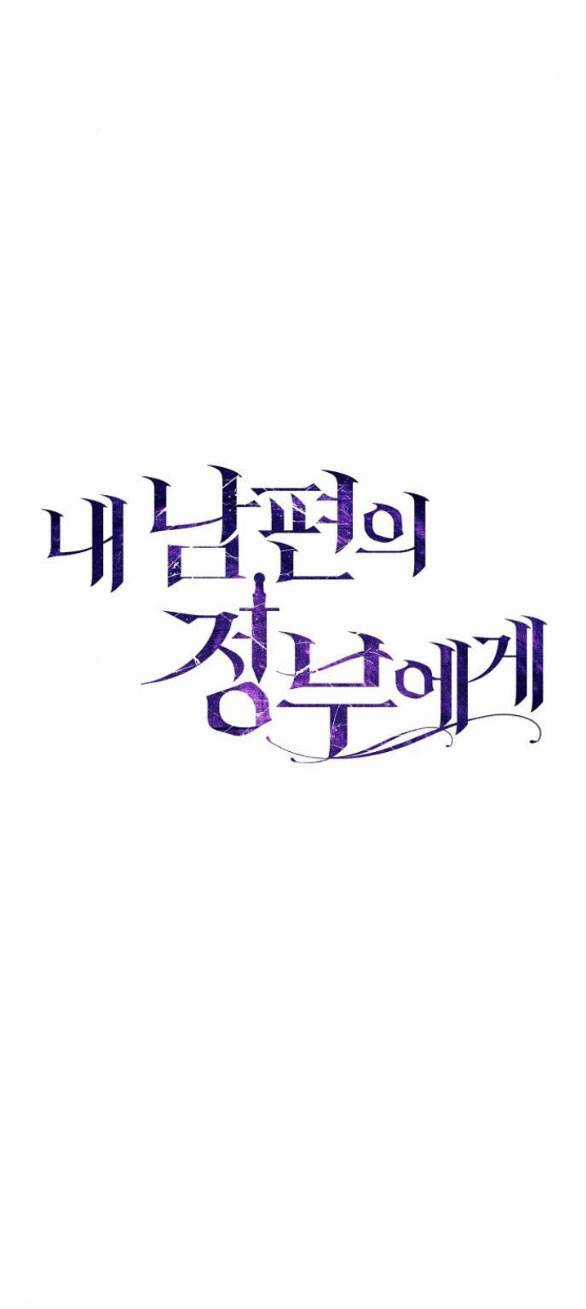 Mujina In To The Deep Chapter 8.1 trang 13