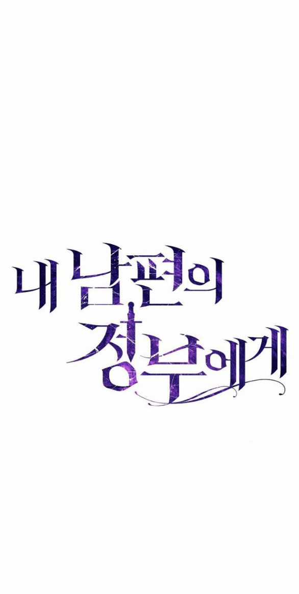 Mujina In To The Deep Chapter 9.1 trang 25