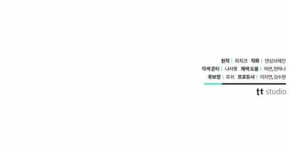 Mujina In To The Deep Chapter 9.2 trang 32