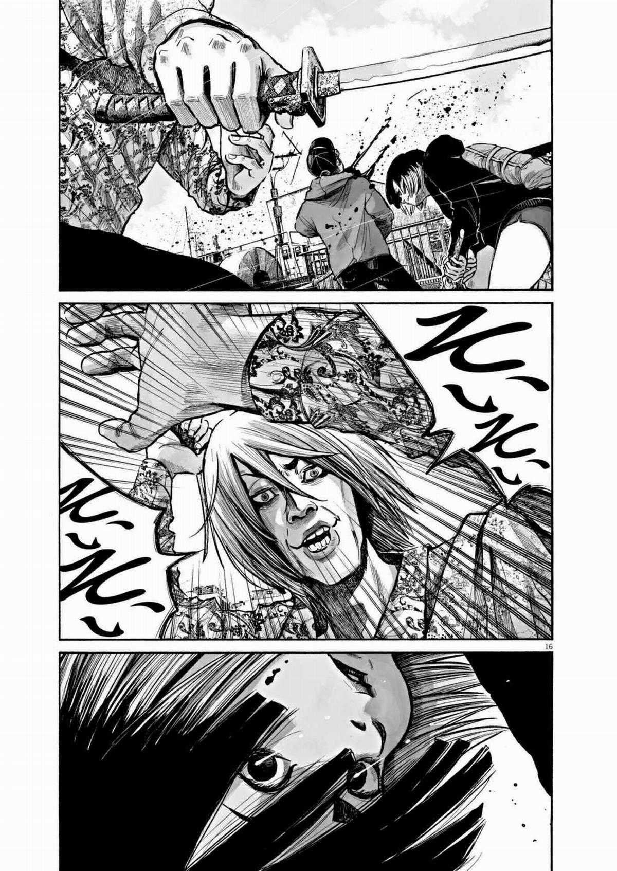 「MUJINA INTO THE DEEP」 Chapter 1 trang 14