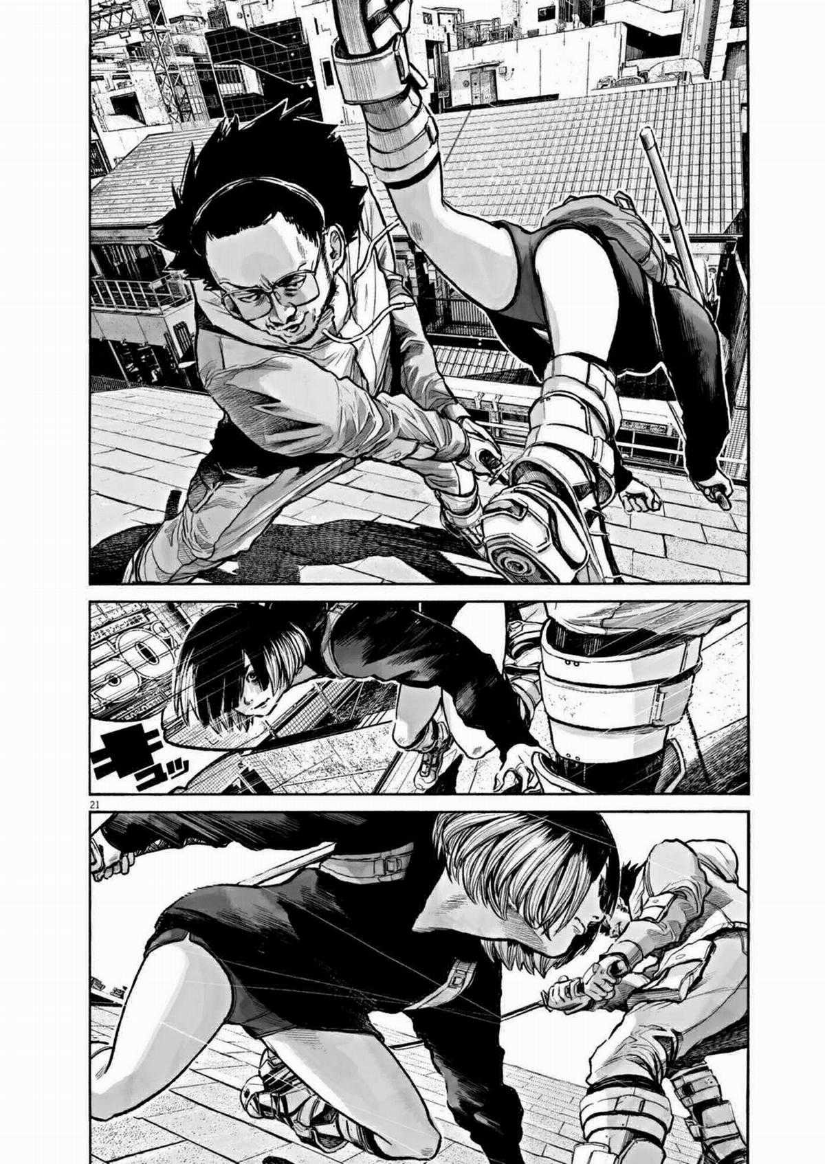 「MUJINA INTO THE DEEP」 Chapter 1 trang 19