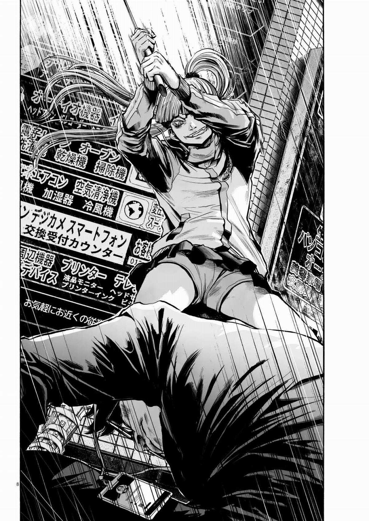 「MUJINA INTO THE DEEP」 Chapter 3 trang 8
