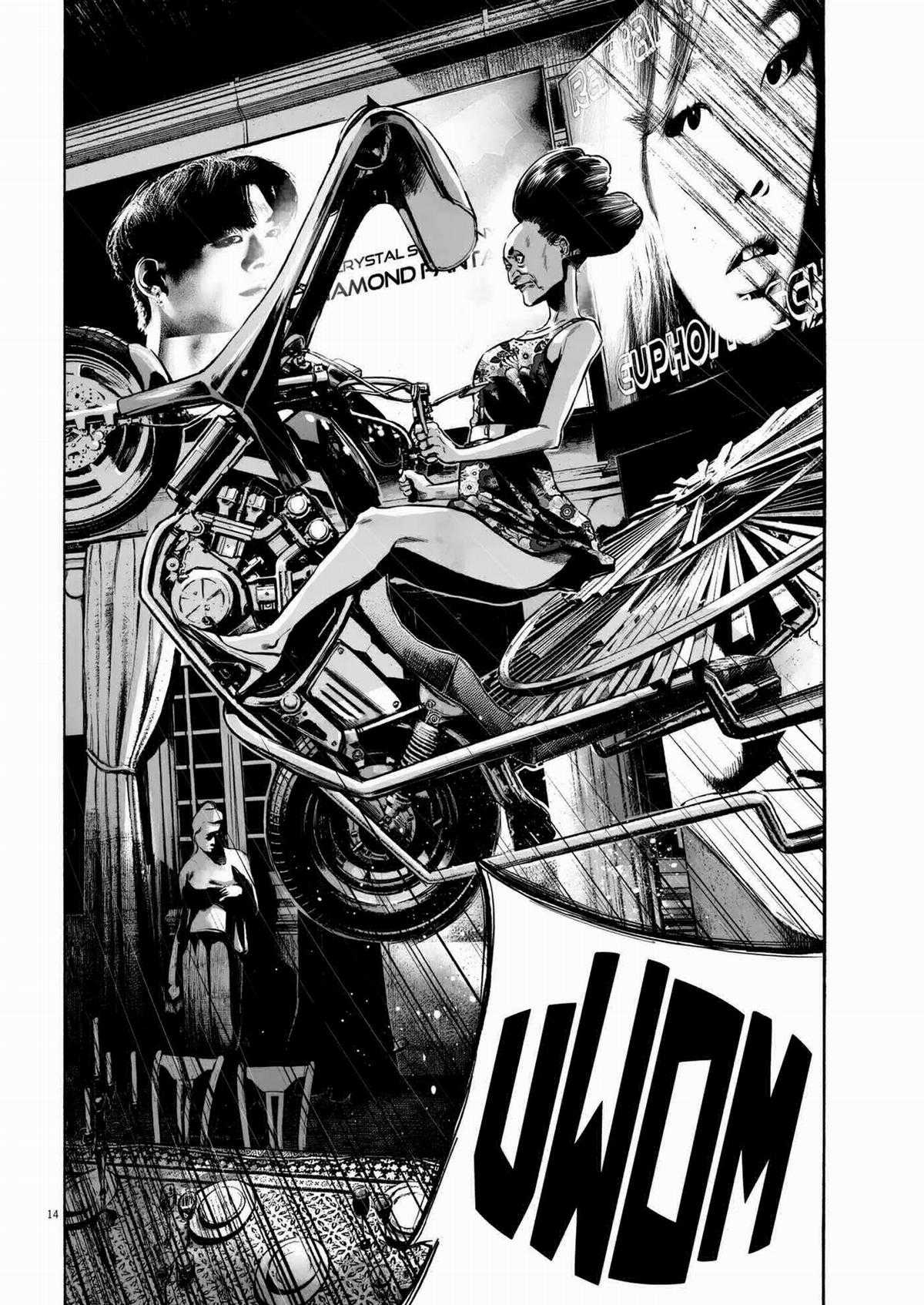 「MUJINA INTO THE DEEP」 Chapter 6 trang 15