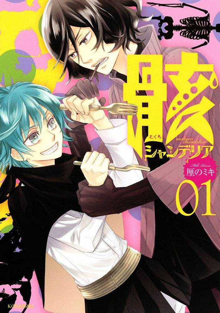 Mukuro Chandelier Chapter 1 trang 2