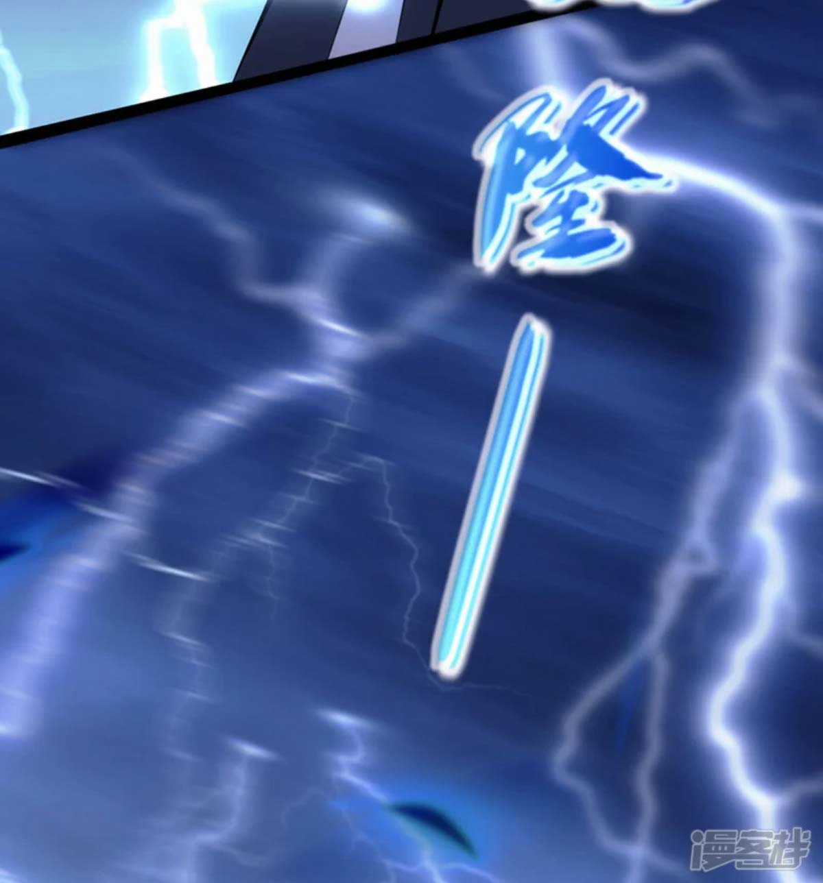 Mười Đại Đế Đều Là Đồ Đệ Của Ta Chapter 1 trang 12