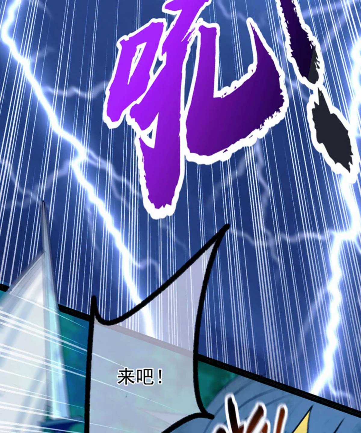 Mười Đại Đế Đều Là Đồ Đệ Của Ta Chapter 1 trang 54