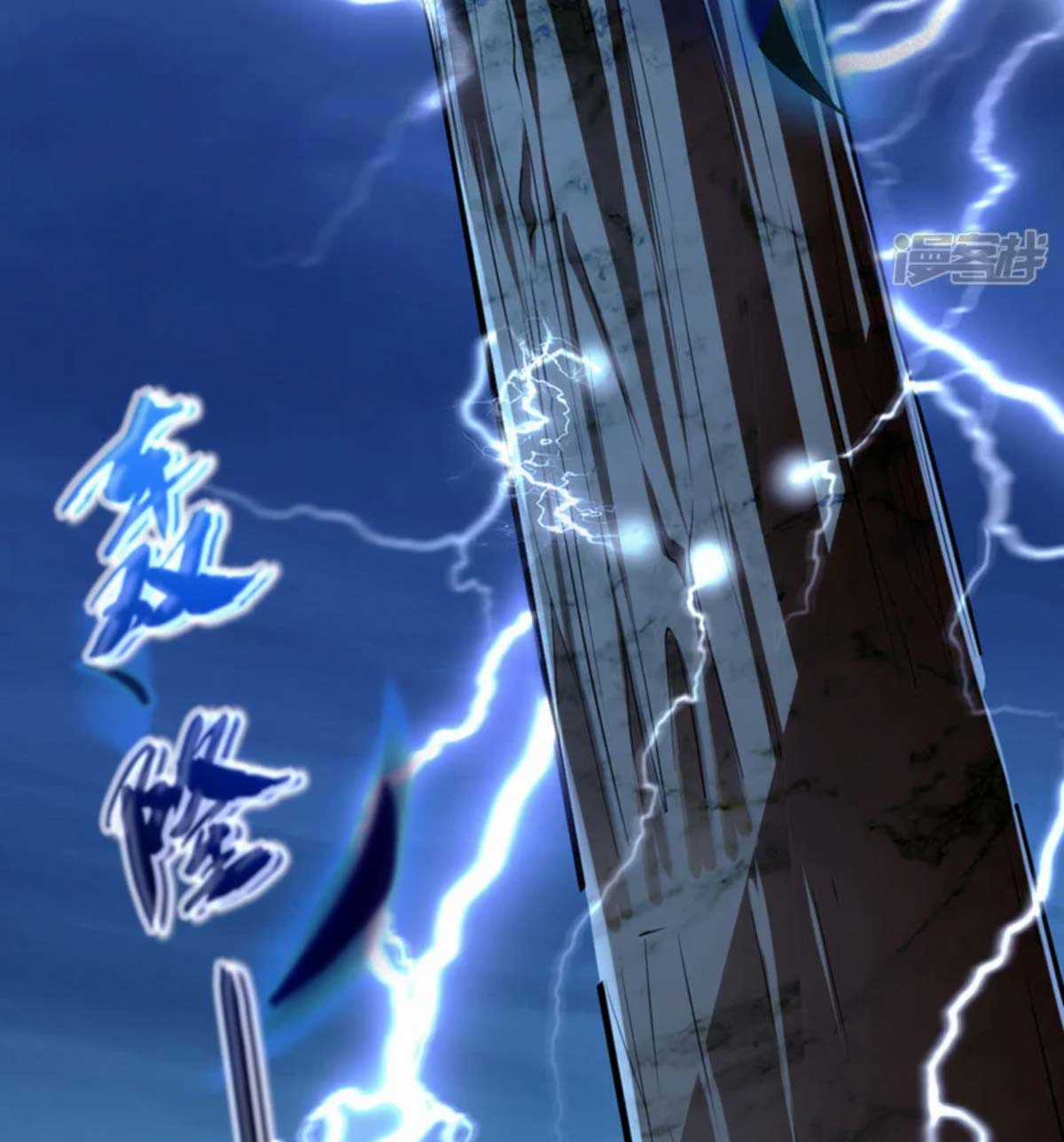 Mười Đại Đế Đều Là Đồ Đệ Của Ta Chapter 1 trang 9